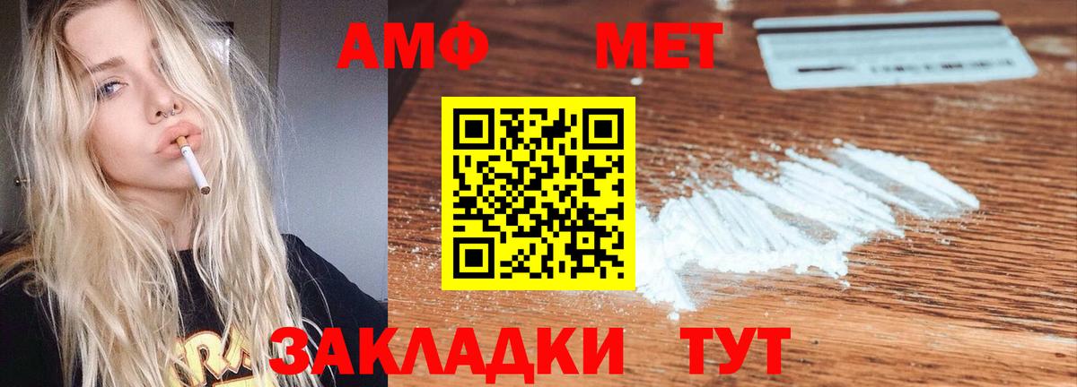 Амфетамин VHQ Красноармейск