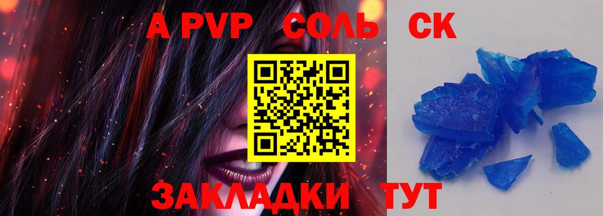 A-PVP мука  A PVP  Красноармейск  Вход с VPN  Alfa_PVP кристаллы  A-PVP VHQ 