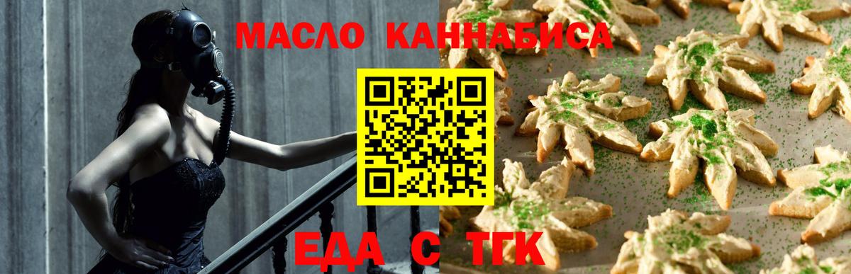 Красноармейск  Canna-Cookies конопля  Вход с VPN 
