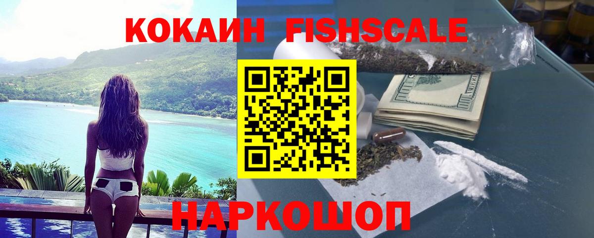 Cocaine 99%  Cocaine Боливия  Красноармейск  Вход с VPN 