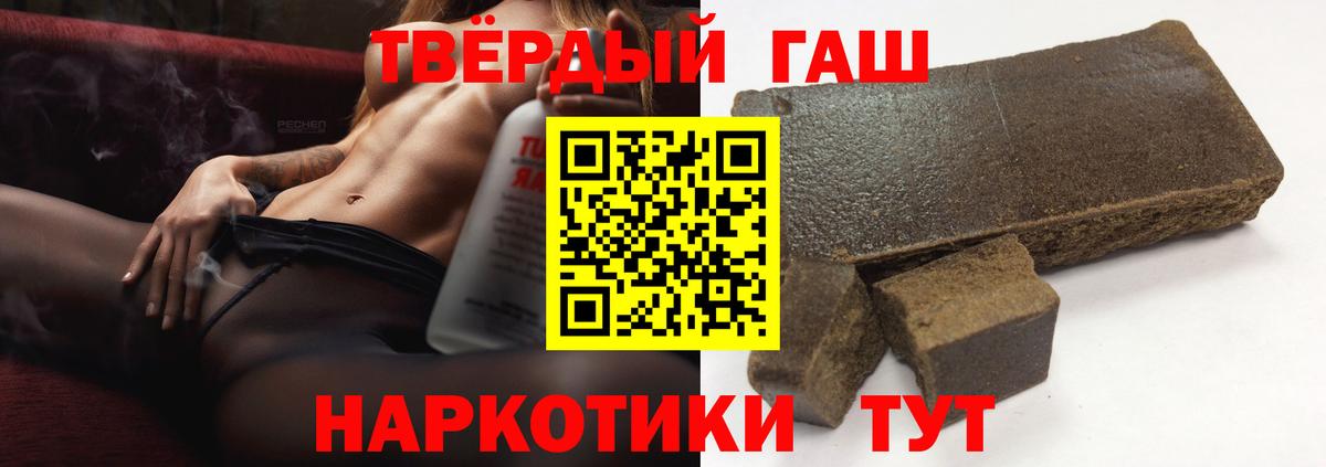 Гашиш hashish Красноармейск
