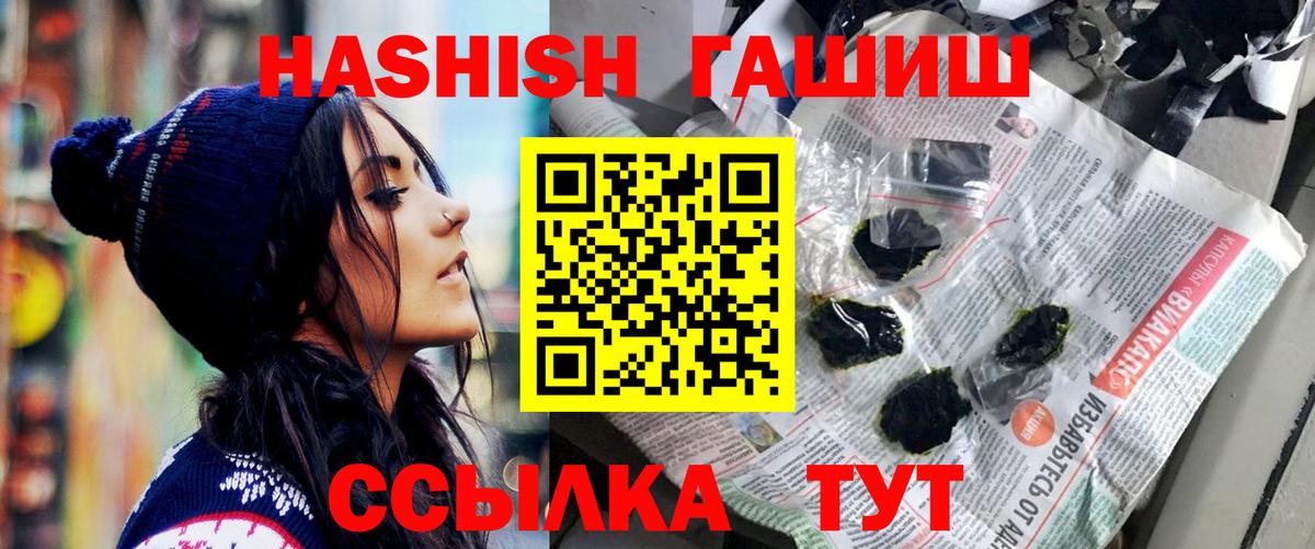 ГАШИШ убойный  ГАШ hashish  Красноармейск  Гашиш  Вход с VPN 
