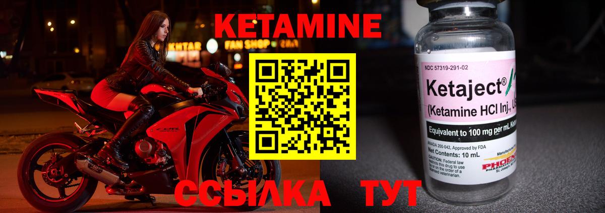 Красноармейск  Кетамин VHQ  Вход с VPN 