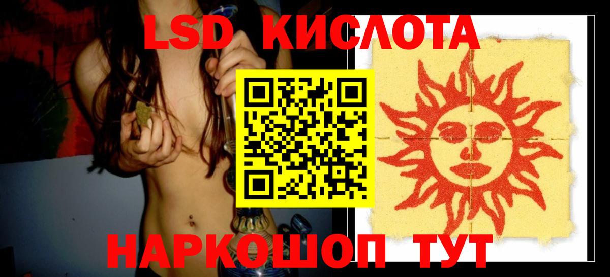 Лсд 25 экстази ecstasy Красноармейск