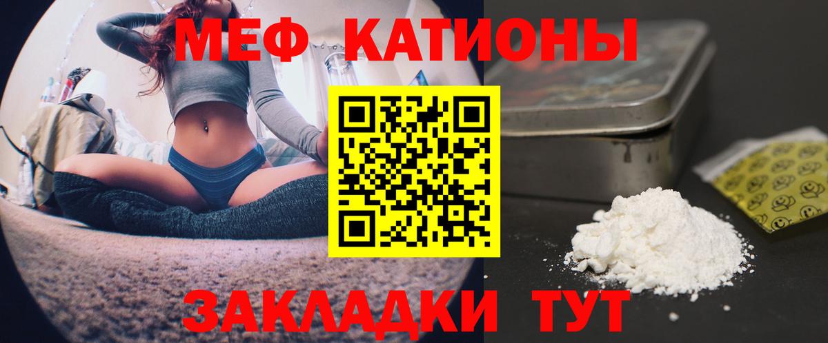 Меф VHQ  МЕФ мяу мяу  купить наркотики цена  Вход с VPN  Красноармейск  МЕФ 