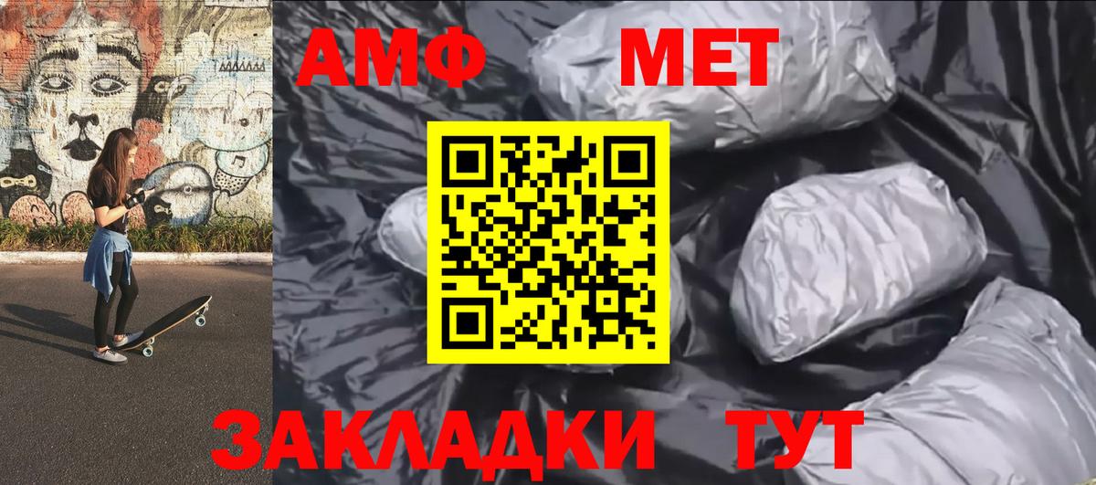 Первитин Methamphetamine  Вход с VPN  Красноармейск 