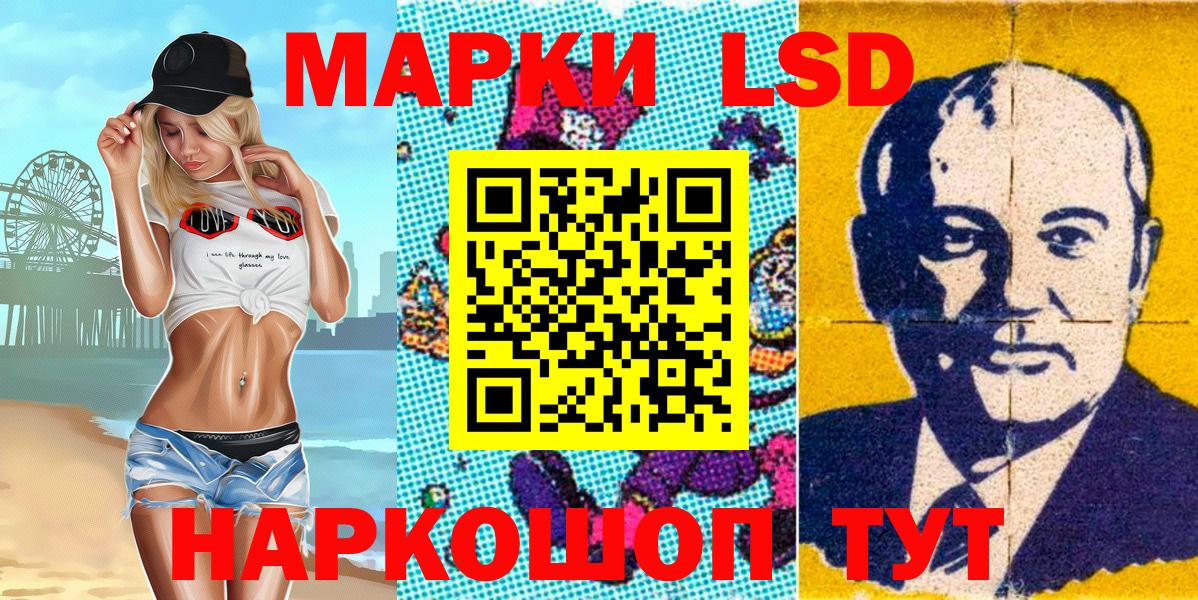 Красноармейск  Марки 25I-NBOMe 1,8мг  Марки 25I-NBOMe 1,8мг  Марки NBOMe  Вход с VPN 